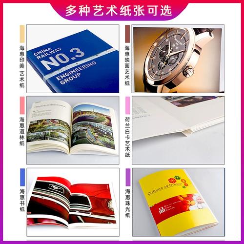 廣州畫冊(cè)印刷與圖文設(shè)計(jì)制作 打造專業(yè)廣告宣傳冊(cè)與產(chǎn)品手冊(cè)的全流程服務(wù)