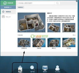91家居裝修設(shè)計(jì)軟件圖文使用教程 從零開始打造夢(mèng)想之家